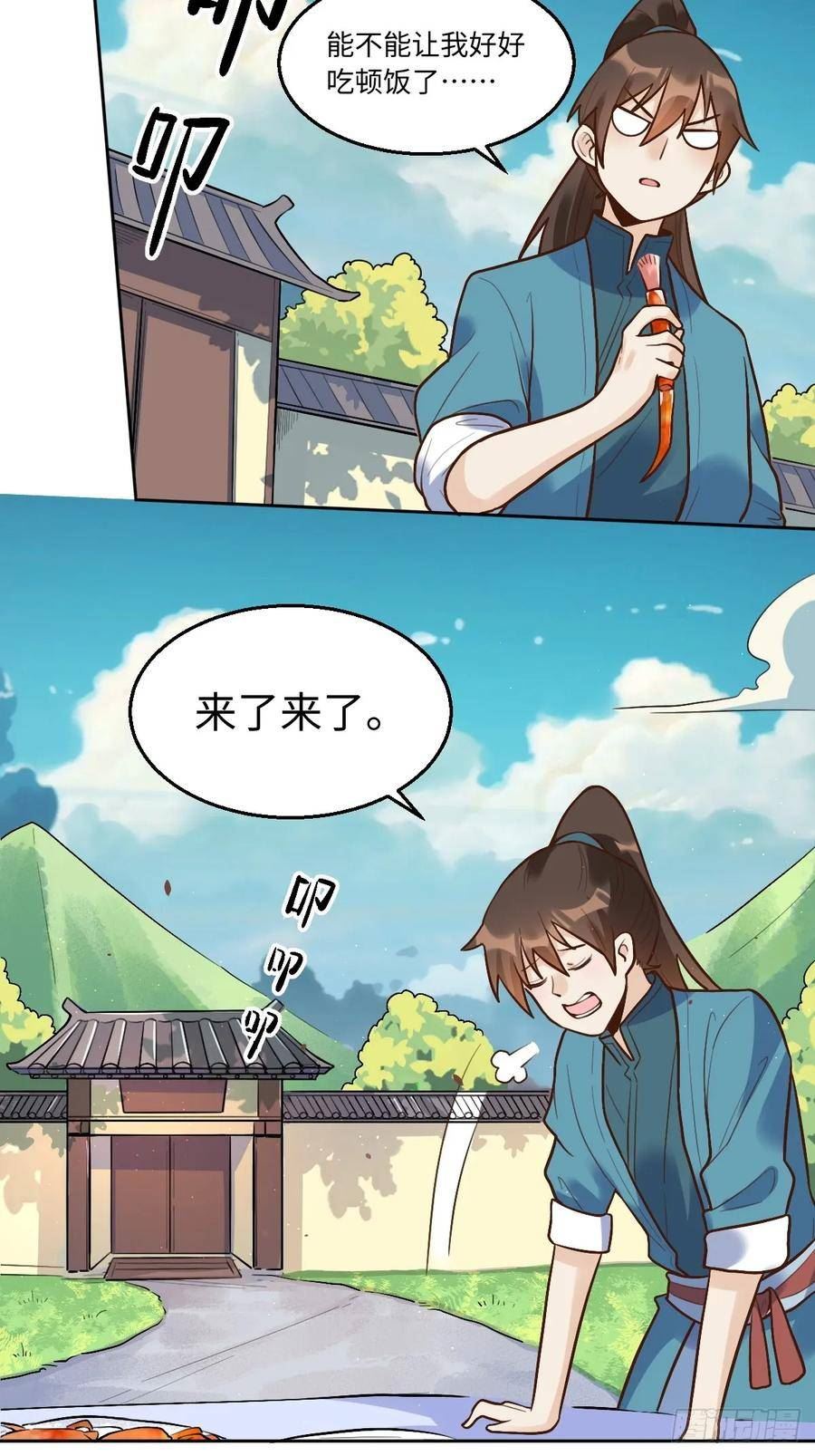 原来我是修仙大佬漫画免费阅读下拉式6漫画漫画,192话36图