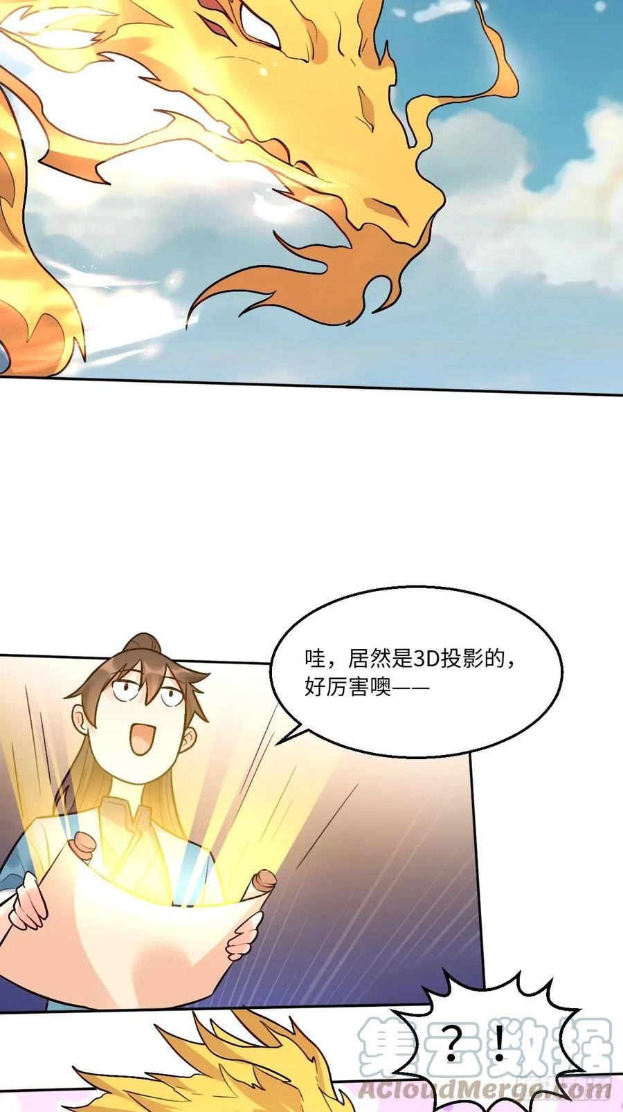 原来我是修仙大佬漫画免费阅读下拉式6漫画漫画,192话4图