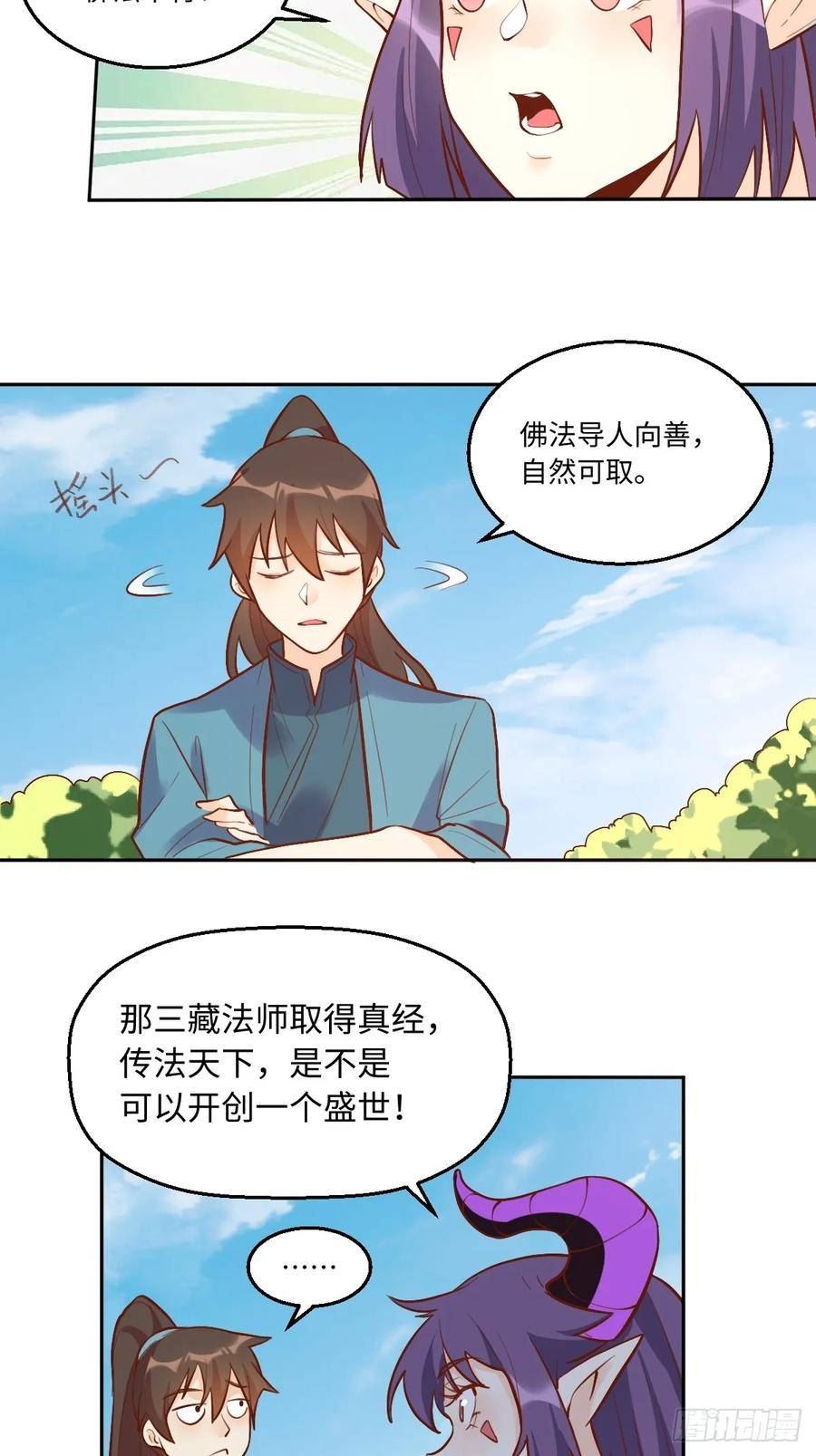 原来我是修仙大佬漫画免费阅读下拉式6漫画漫画,192话44图