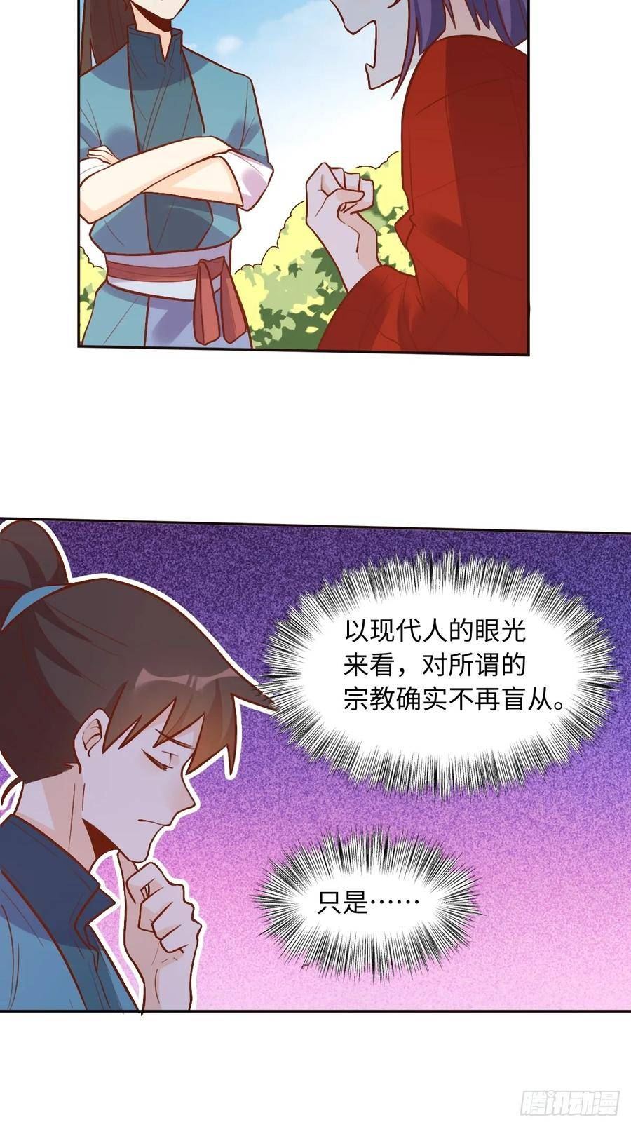 原来我是修仙大佬漫画免费阅读下拉式6漫画漫画,192话45图