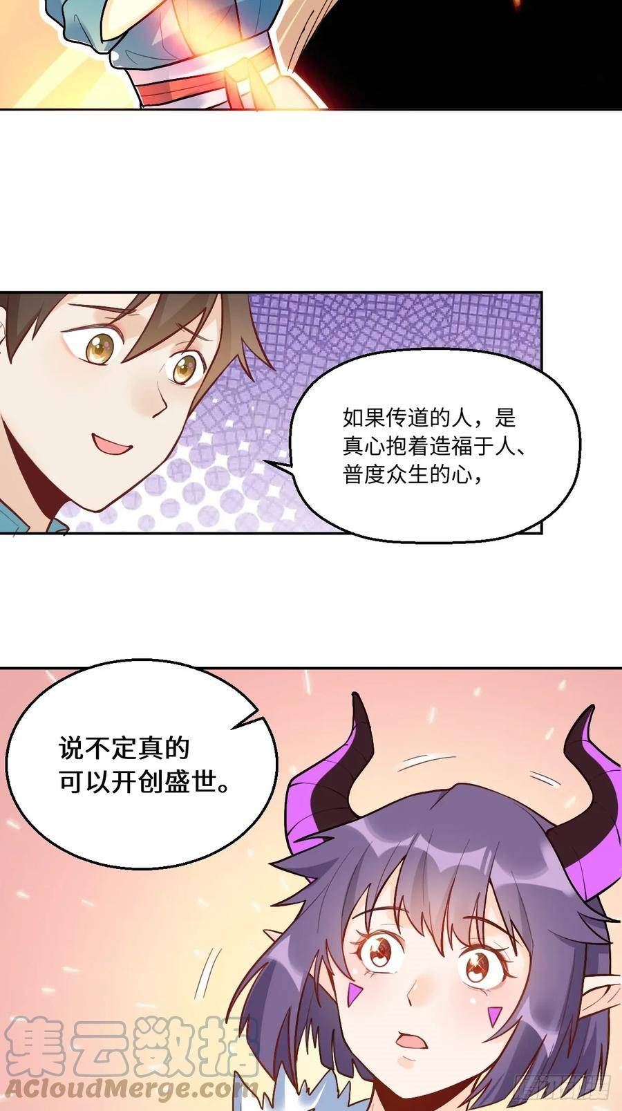 原来我是修仙大佬漫画免费阅读下拉式6漫画漫画,192话49图