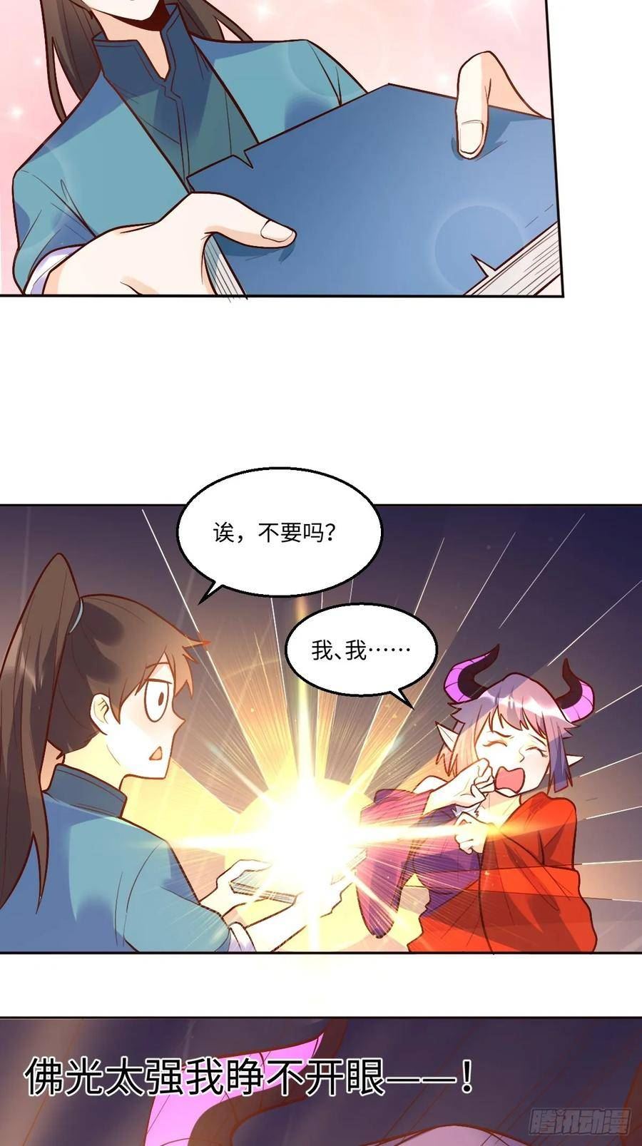 原来我是修仙大佬漫画免费阅读下拉式6漫画漫画,192话59图