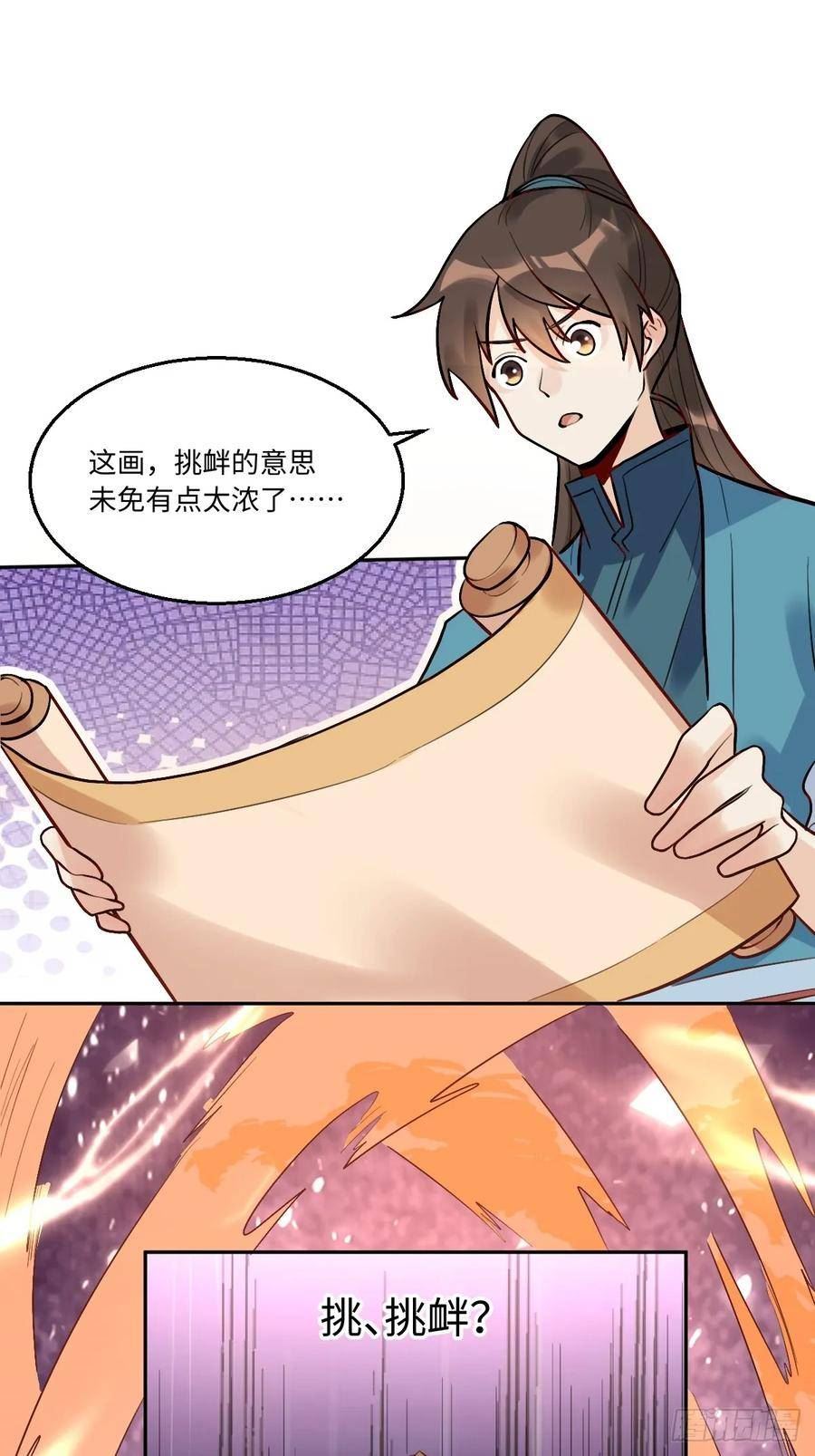 原来我是修仙大佬漫画免费阅读下拉式6漫画漫画,192话8图