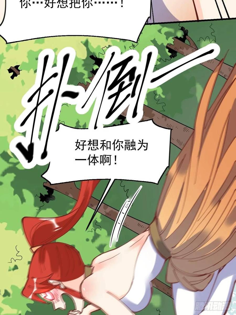 原来我是修仙大佬漫画免费下拉式欢乐漫画漫画,194话26图