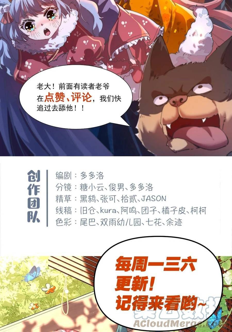 原来我是修仙大佬漫画免费下拉式欢乐漫画漫画,194话70图