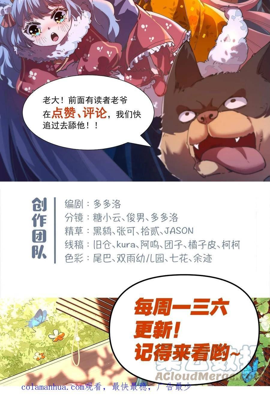 原来我是修仙大佬等级划分漫画,198话55图