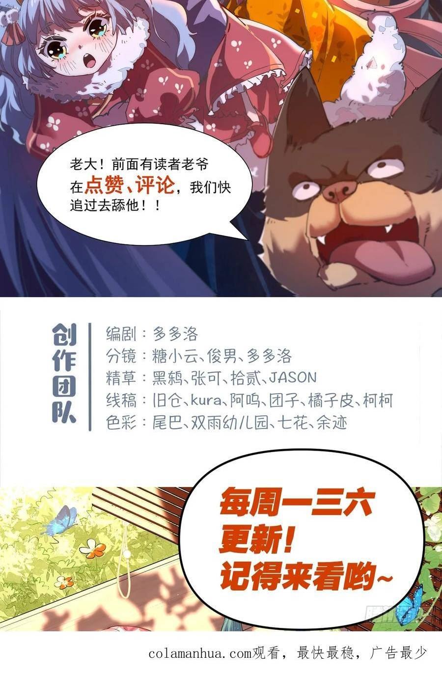 原来我是修仙大佬等级划分漫画,199话59图