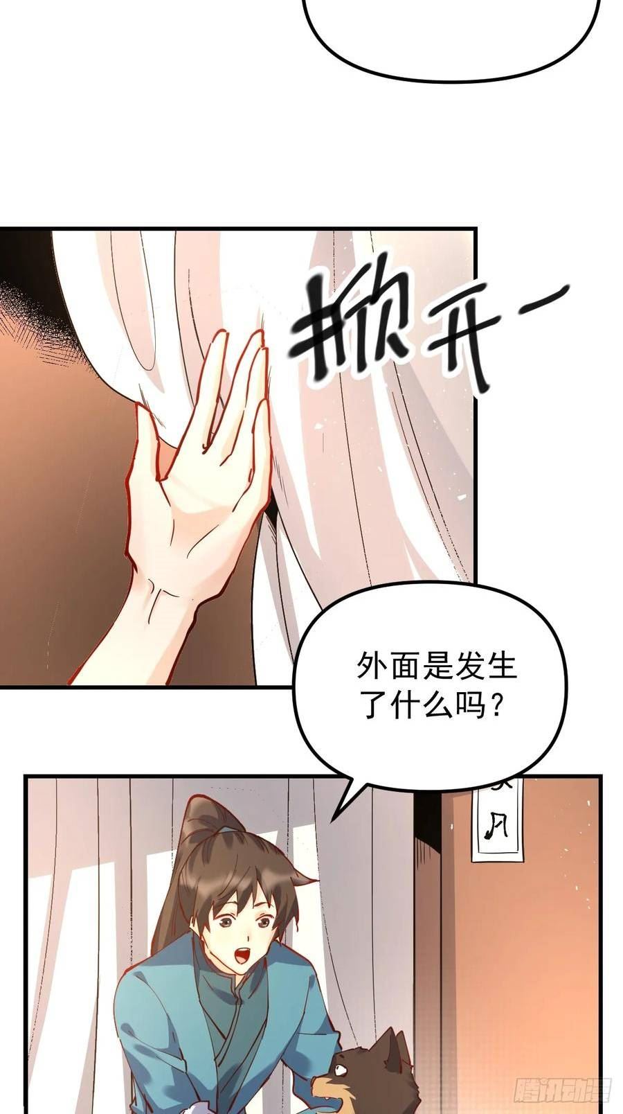 原来我是修仙大佬等级划分漫画,200话11图