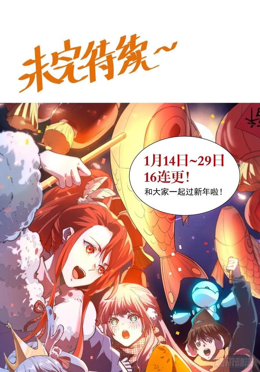 原来我是修仙大佬等级划分漫画,200话51图