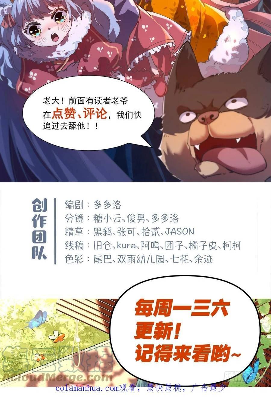 原来我是修仙大佬等级划分漫画,200话52图