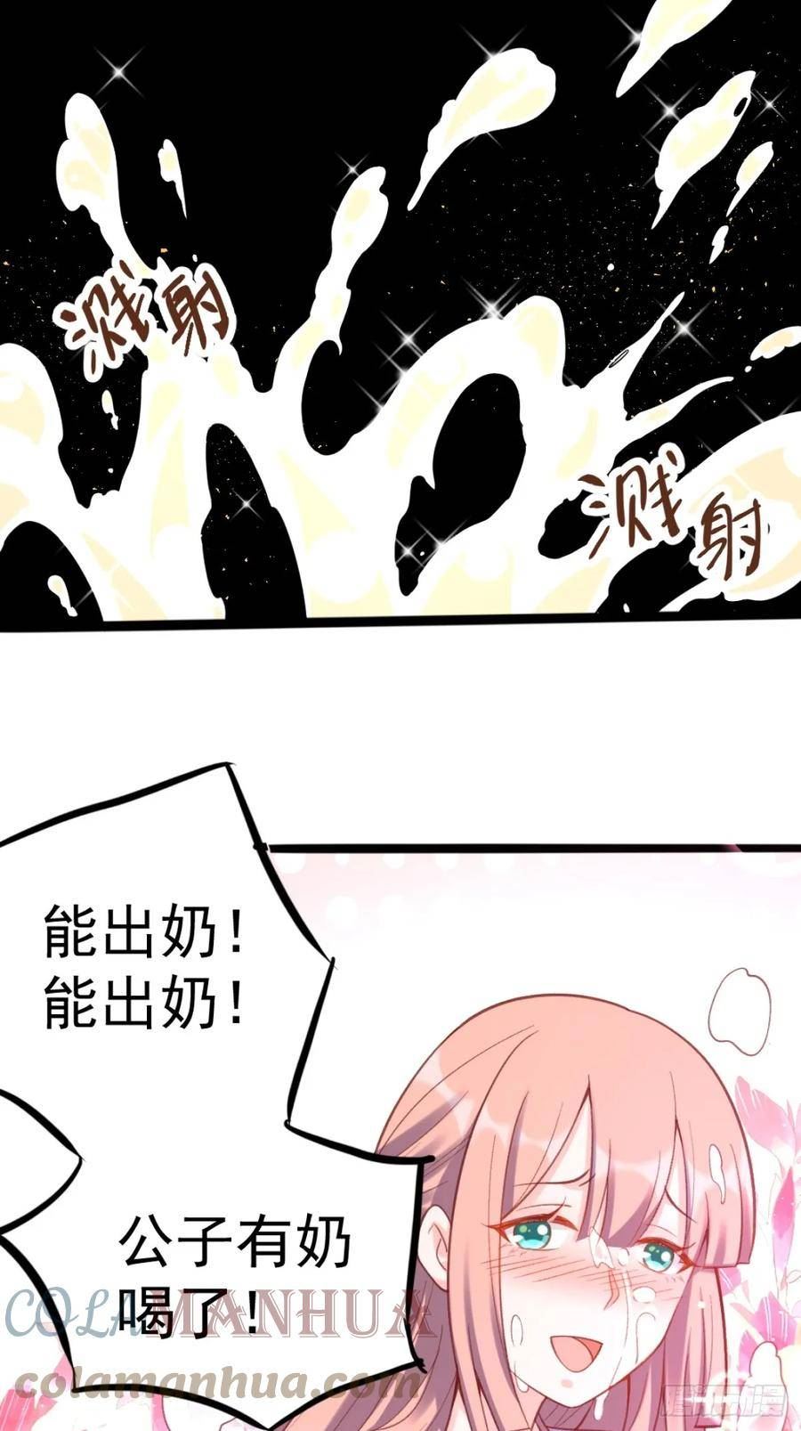 原来我是修仙大佬漫画免费下拉式欢乐漫画漫画,202话37图