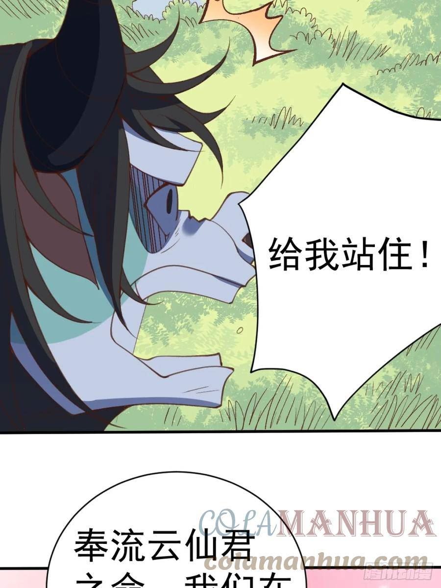 原来我是修仙大佬漫画免费下拉式欢乐漫画漫画,203话16图