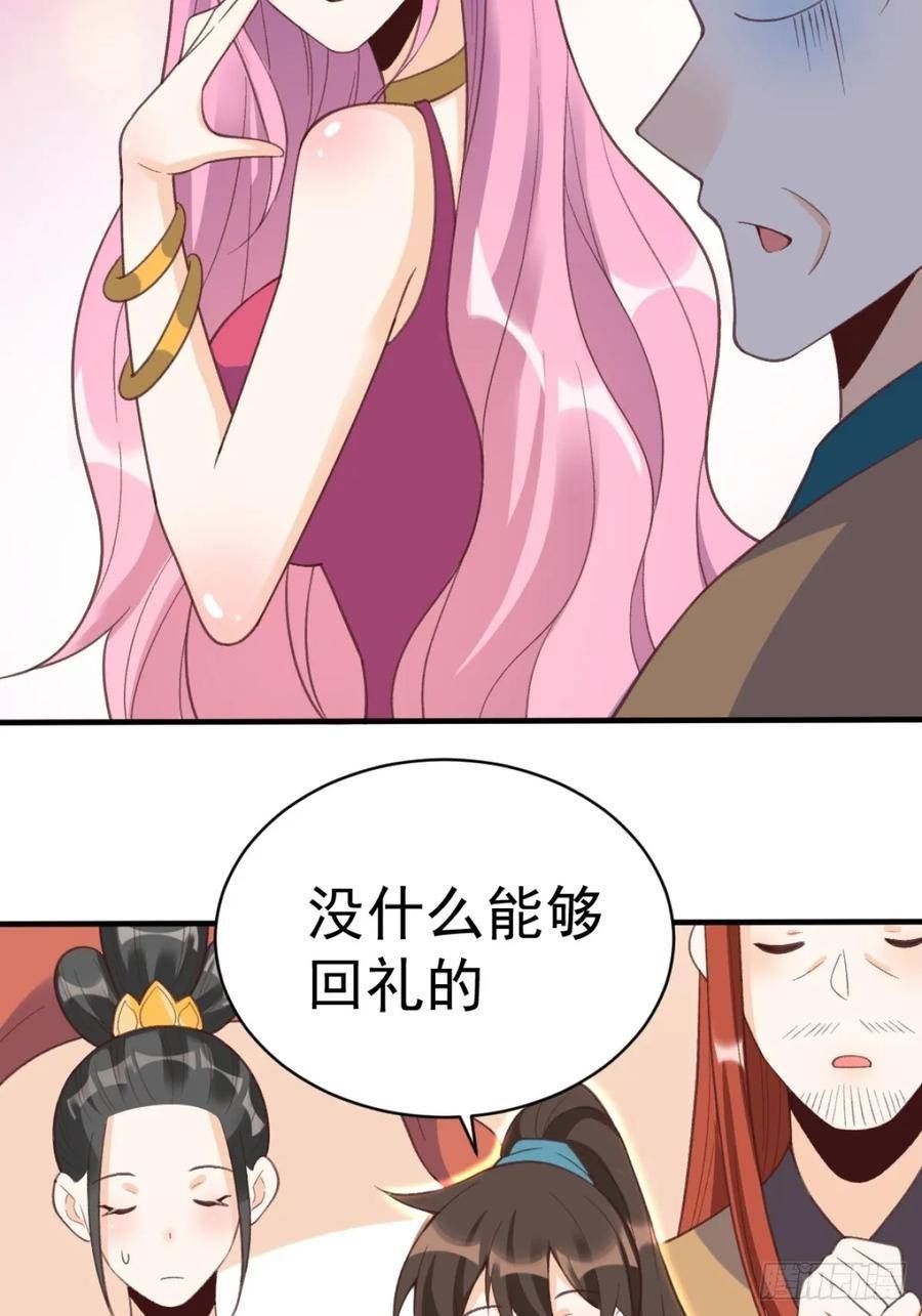 原来我是修仙大佬漫画免费下拉式欢乐漫画漫画,203话44图