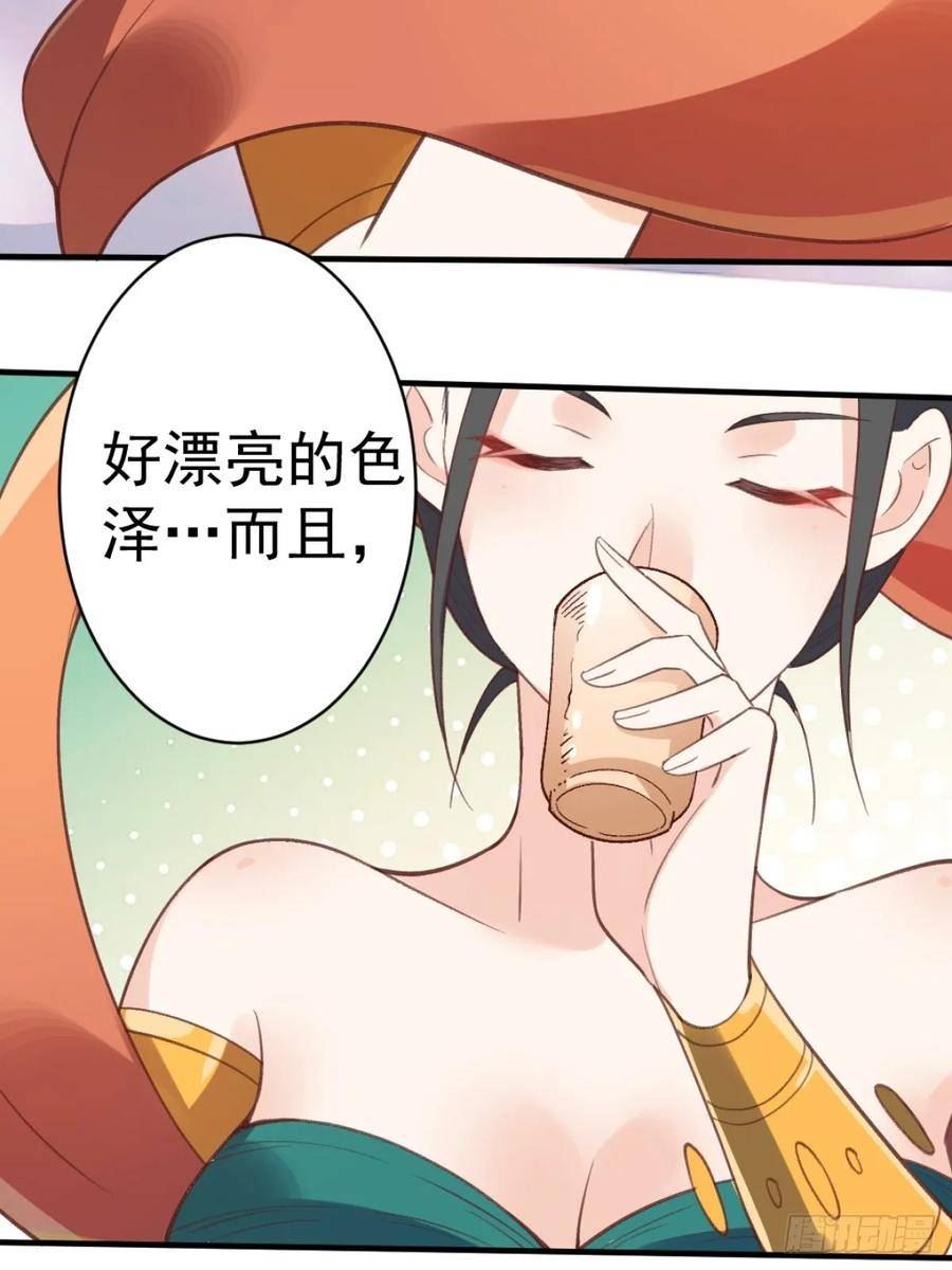 原来我是修仙大佬漫画免费下拉式欢乐漫画漫画,203话51图