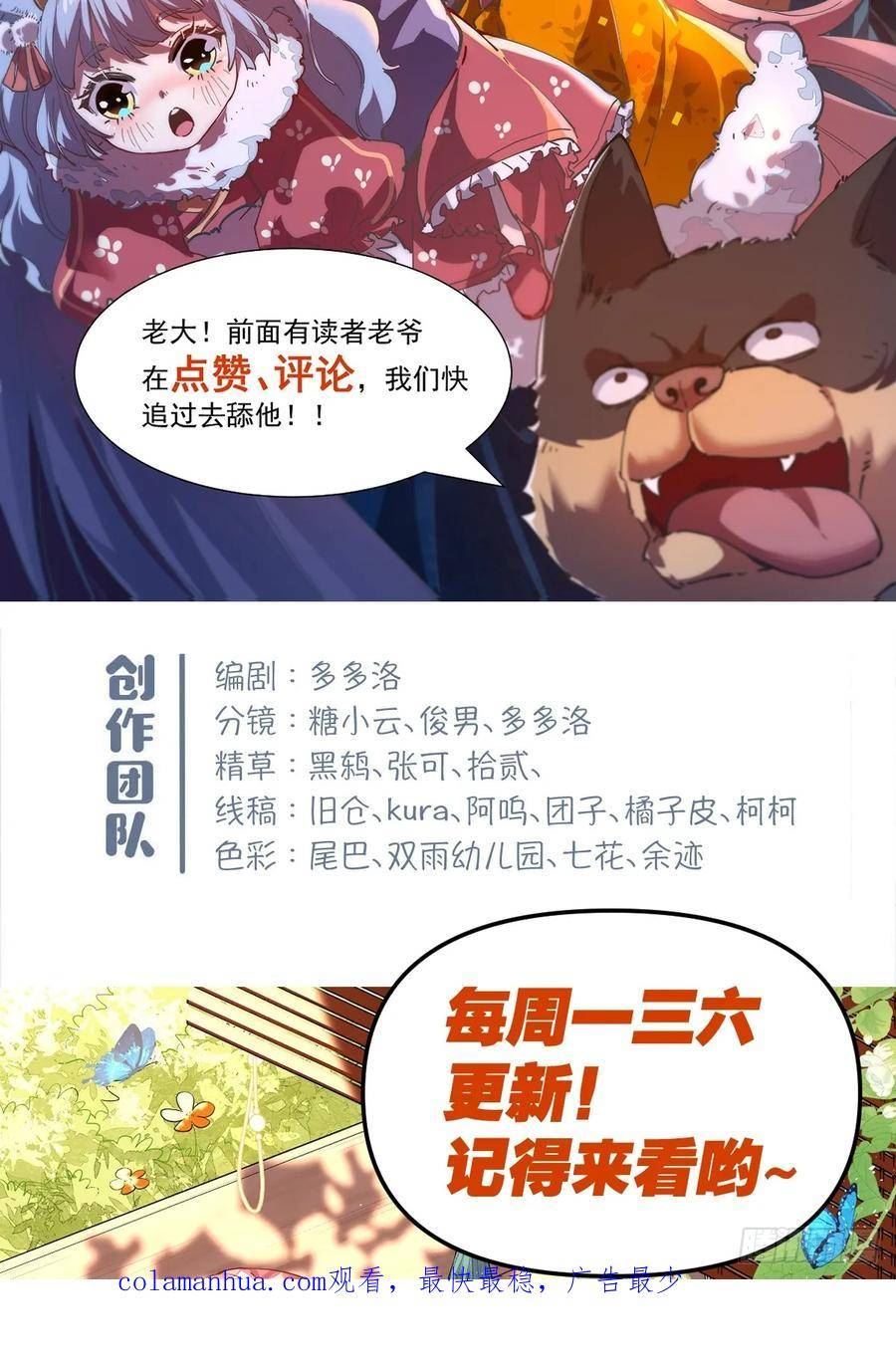 原来我是修仙大佬等级划分漫画,205话47图