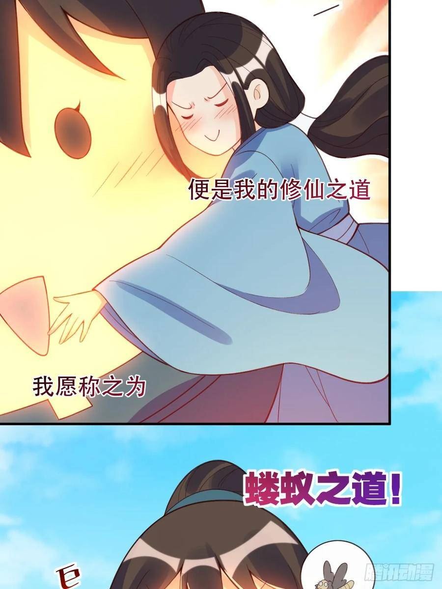 原来我是修仙大佬漫画免费下拉式欢乐漫画漫画,206话11图