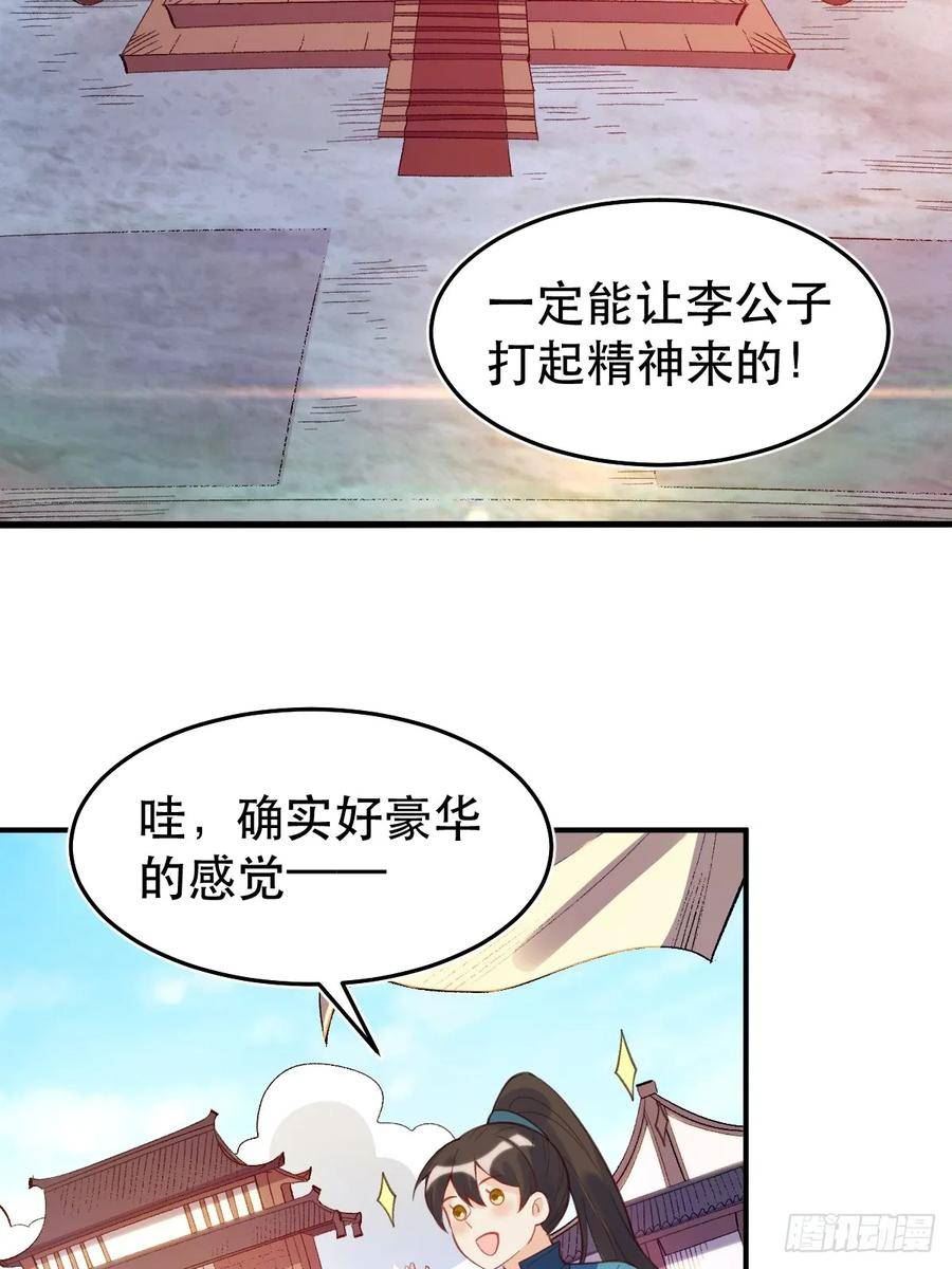 原来我是修仙大佬漫画免费下拉式欢乐漫画漫画,206话17图