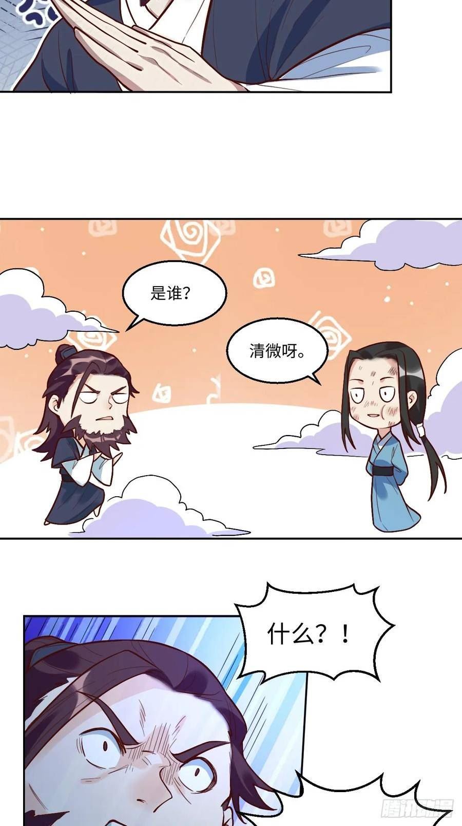 原来我是修仙大佬动漫免费观看完整版在线观看漫画,20812图