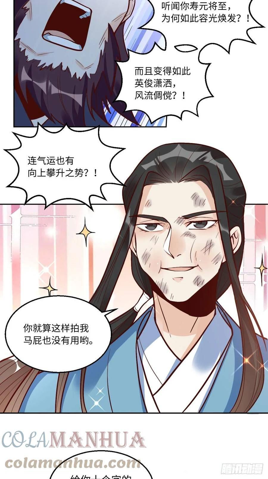 原来我是修仙大佬动漫免费观看完整版在线观看漫画,20813图