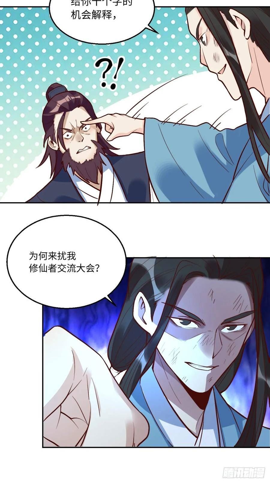 原来我是修仙大佬动漫免费观看完整版在线观看漫画,20814图