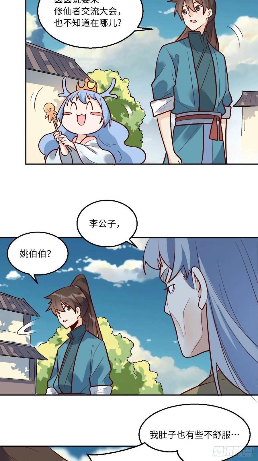 原来我是修仙大佬动漫免费观看完整版在线观看漫画,20817图