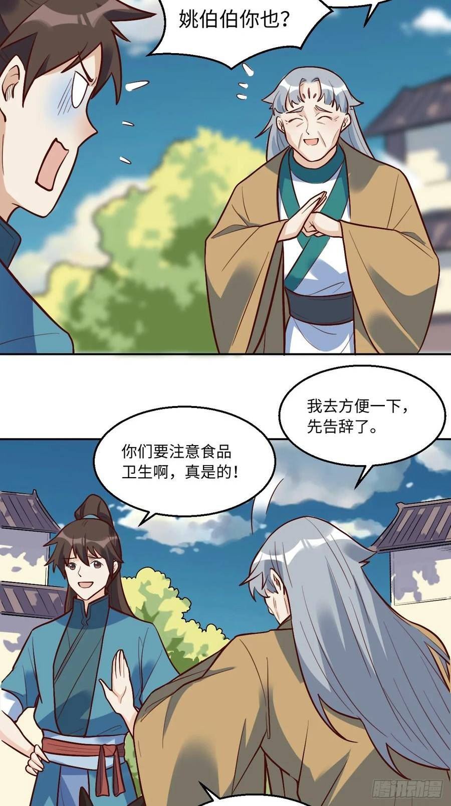 原来我是修仙大佬动漫免费观看完整版在线观看漫画,20818图