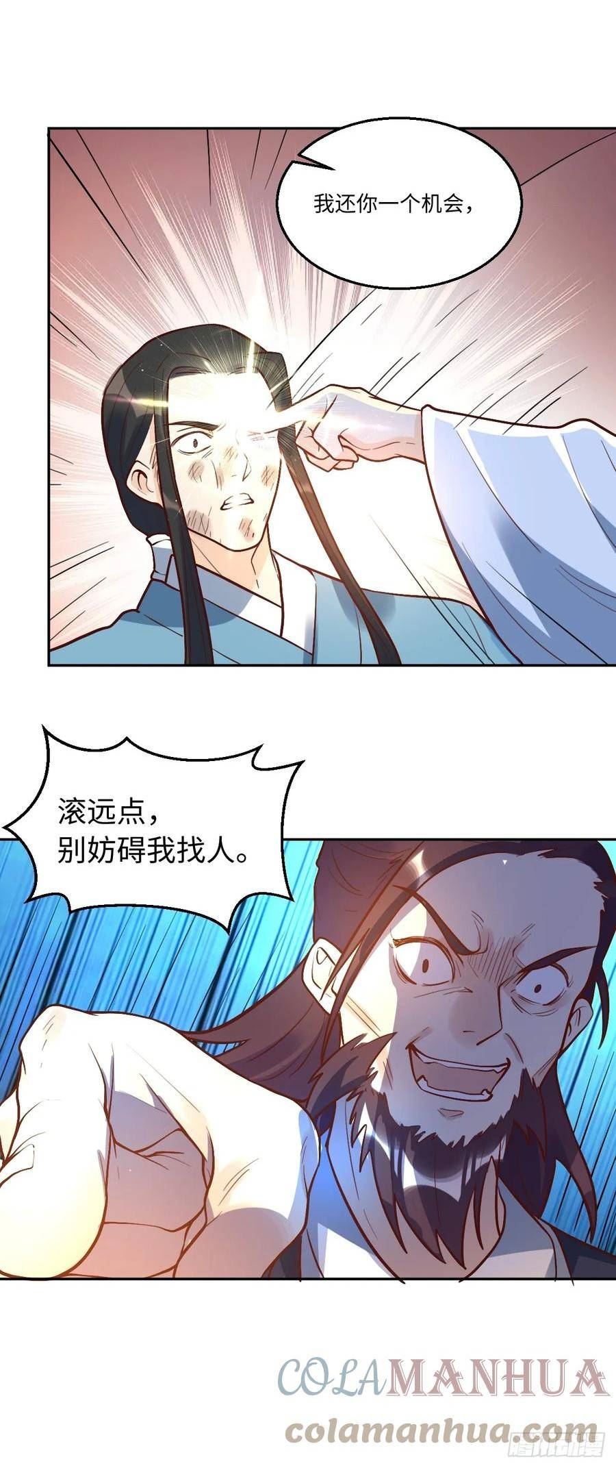 原来我是修仙大佬动漫免费观看完整版在线观看漫画,20828图