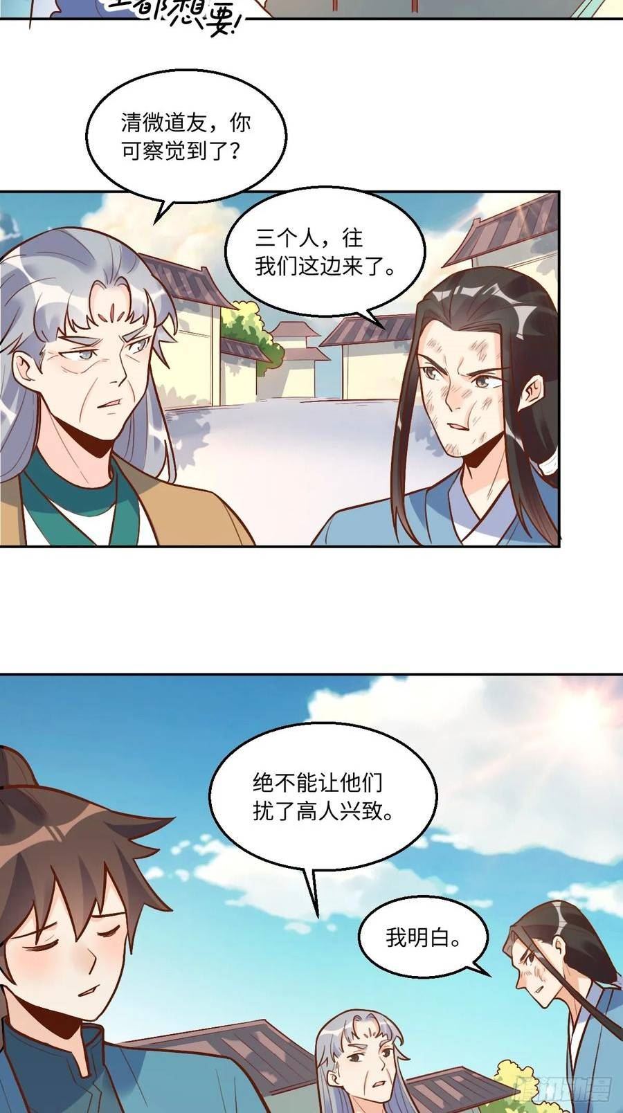 原来我是修仙大佬动漫免费观看完整版在线观看漫画,2083图