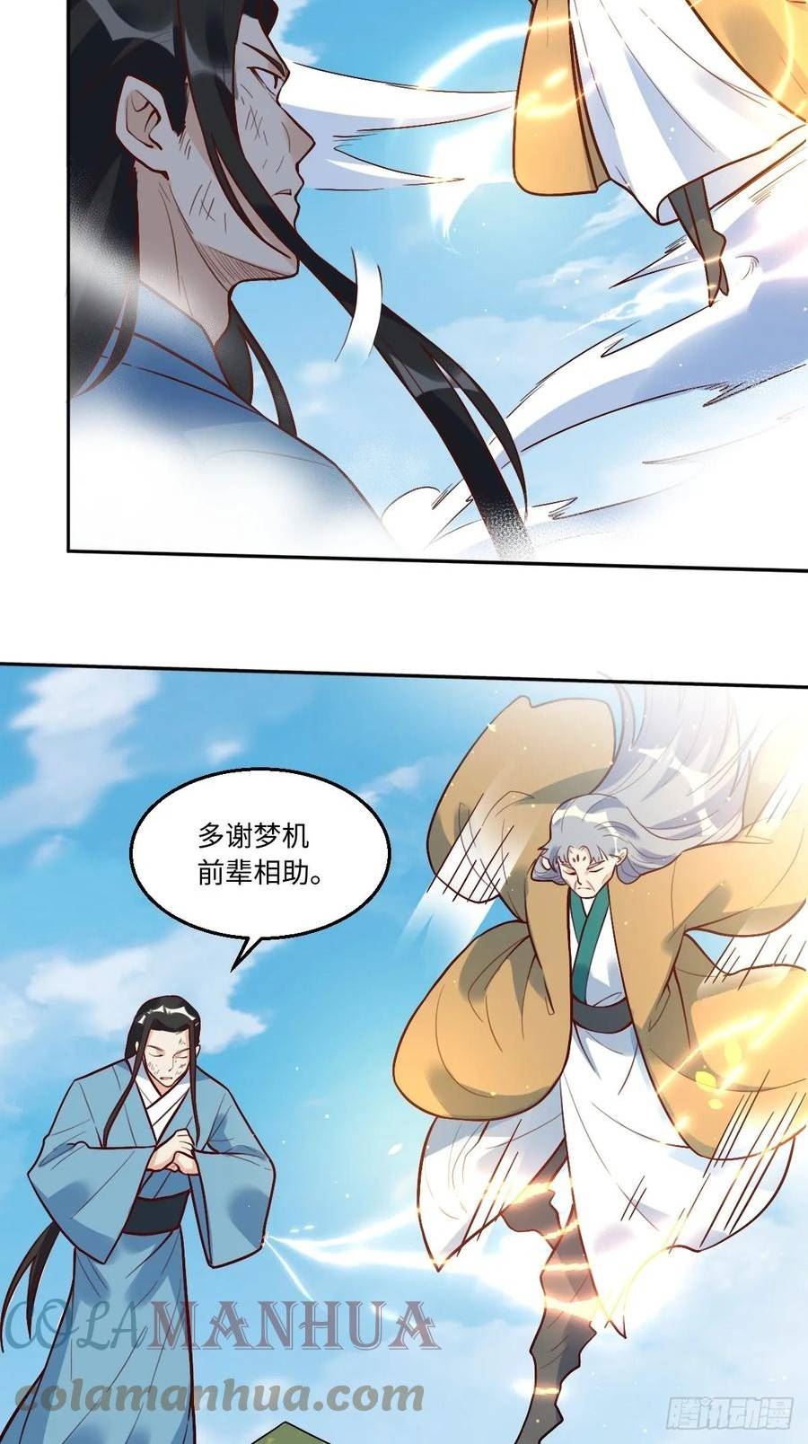 原来我是修仙大佬动漫免费观看完整版在线观看漫画,20831图