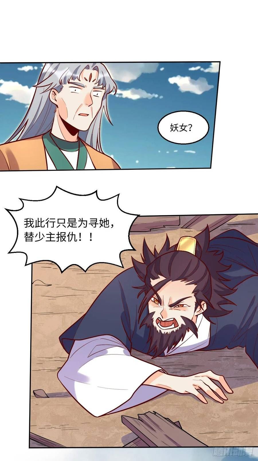 原来我是修仙大佬动漫免费观看完整版在线观看漫画,20838图