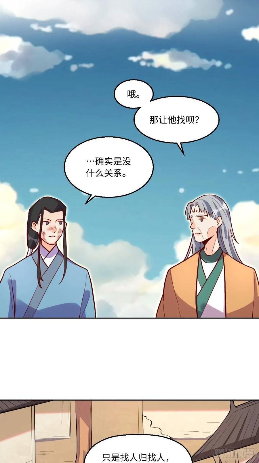 原来我是修仙大佬动漫免费观看完整版在线观看漫画,20839图