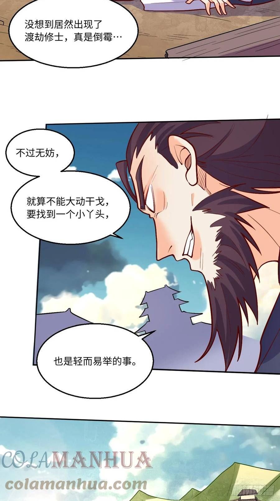 原来我是修仙大佬动漫免费观看完整版在线观看漫画,20843图