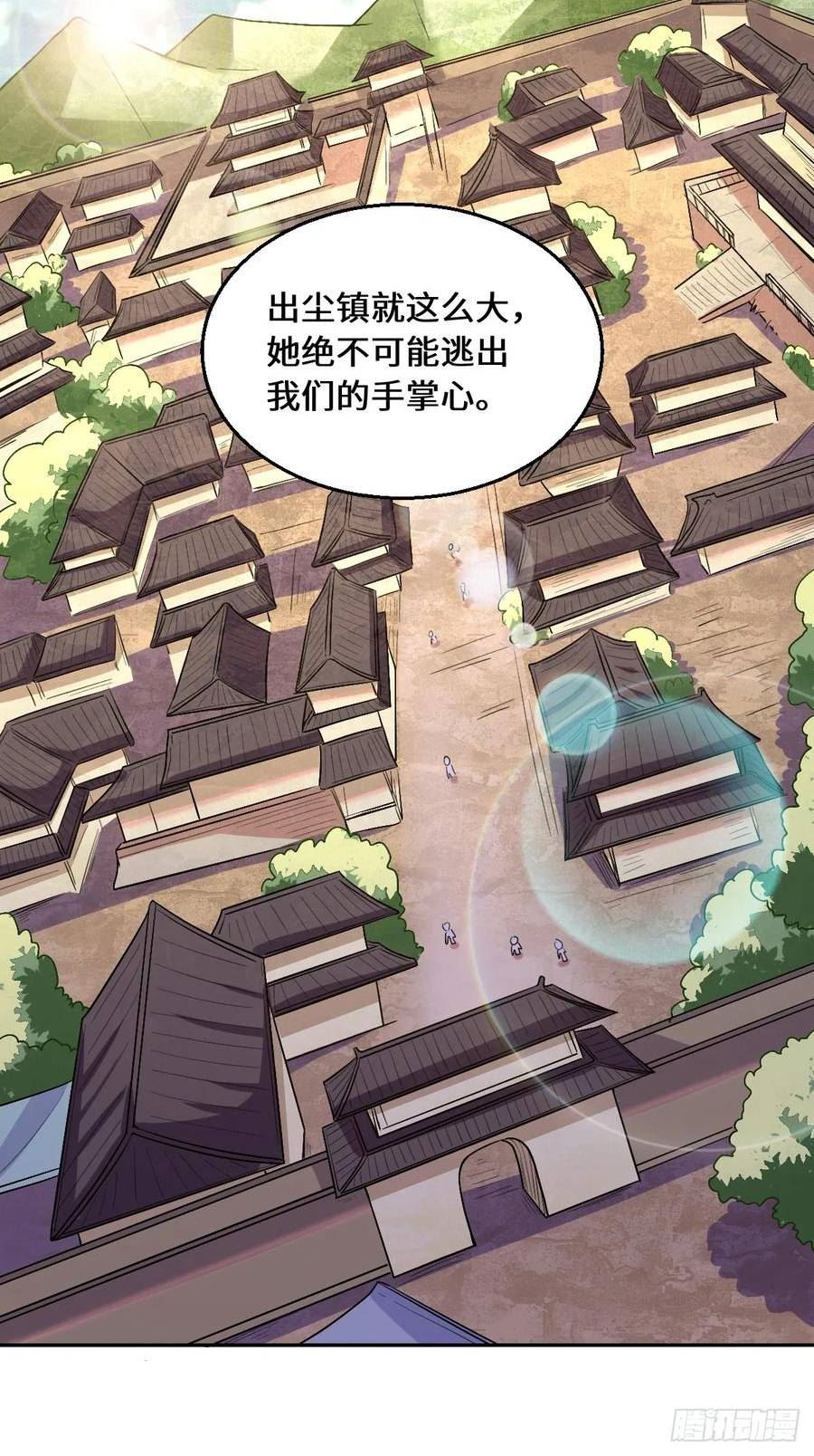 原来我是修仙大佬动漫免费观看完整版在线观看漫画,20844图