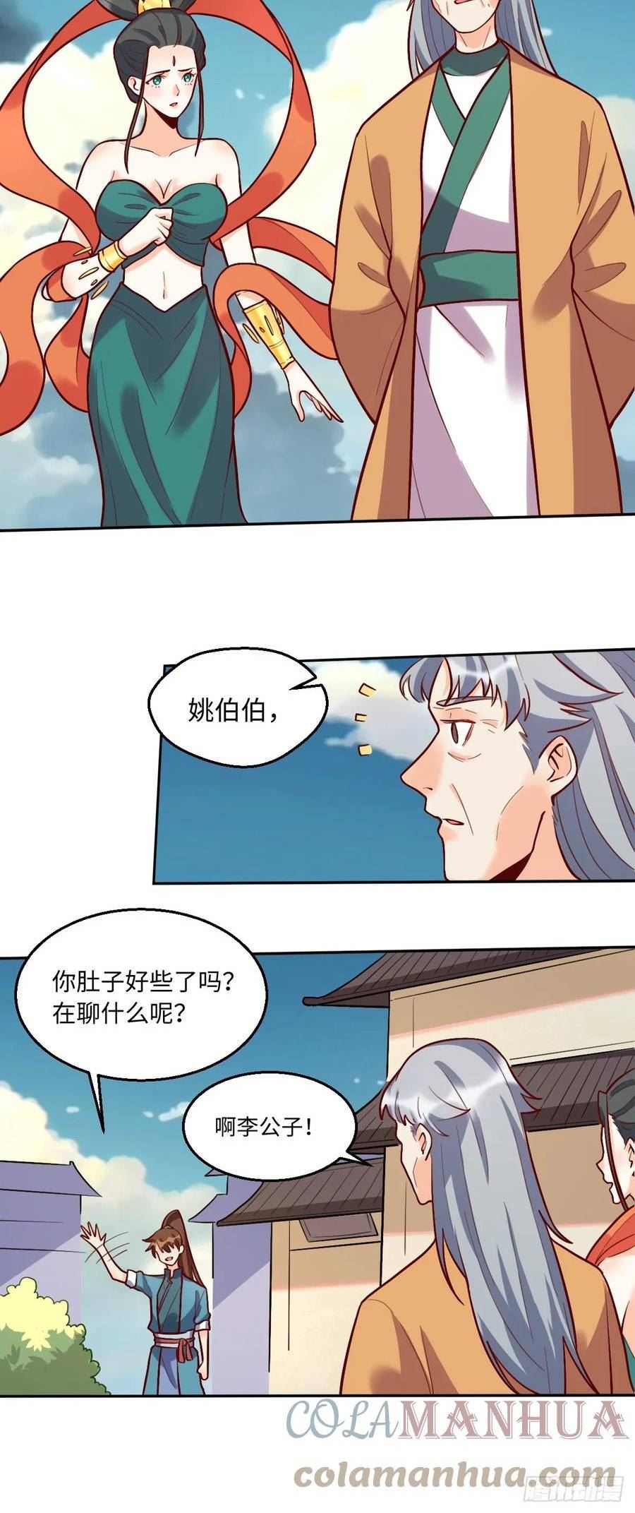 原来我是修仙大佬动漫免费观看完整版在线观看漫画,20846图