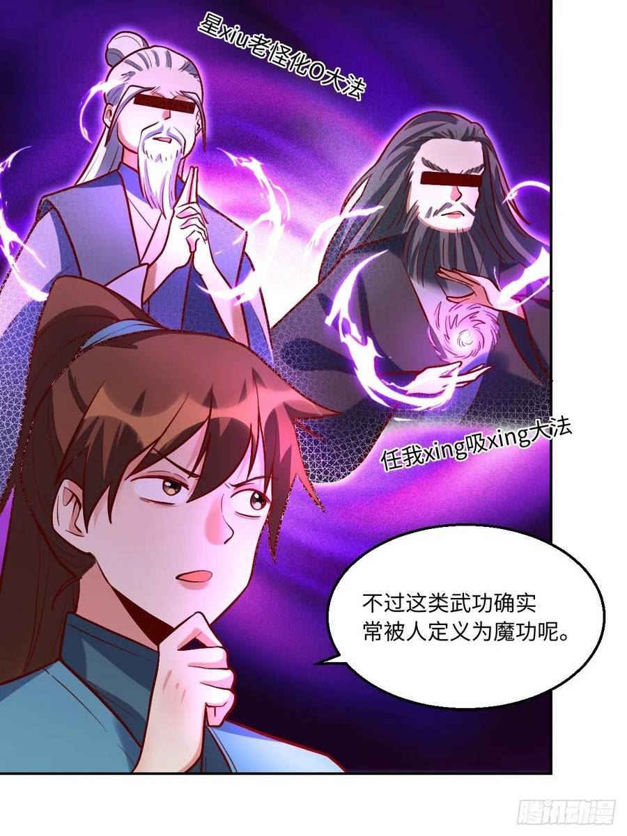 原来我是修仙大佬动漫免费观看完整版在线观看漫画,20848图