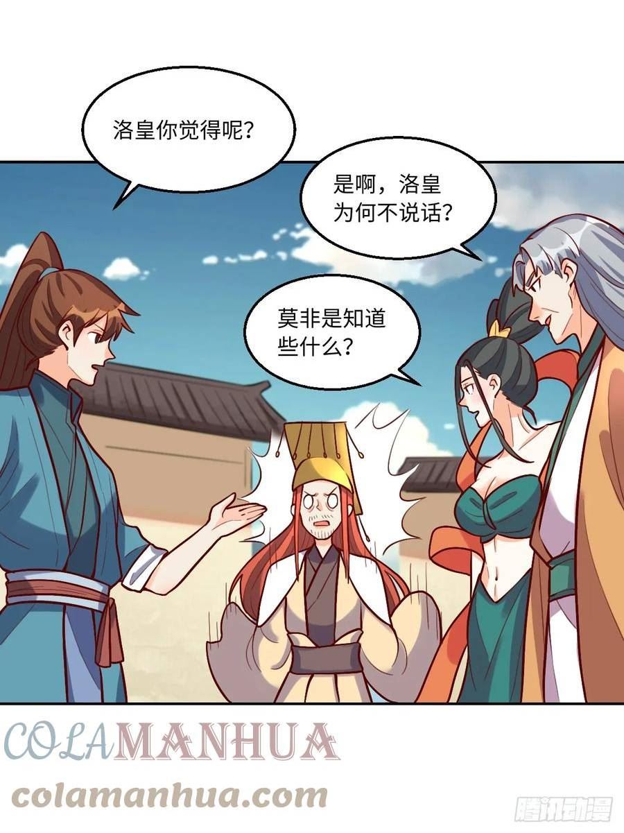 原来我是修仙大佬动漫免费观看完整版在线观看漫画,20849图