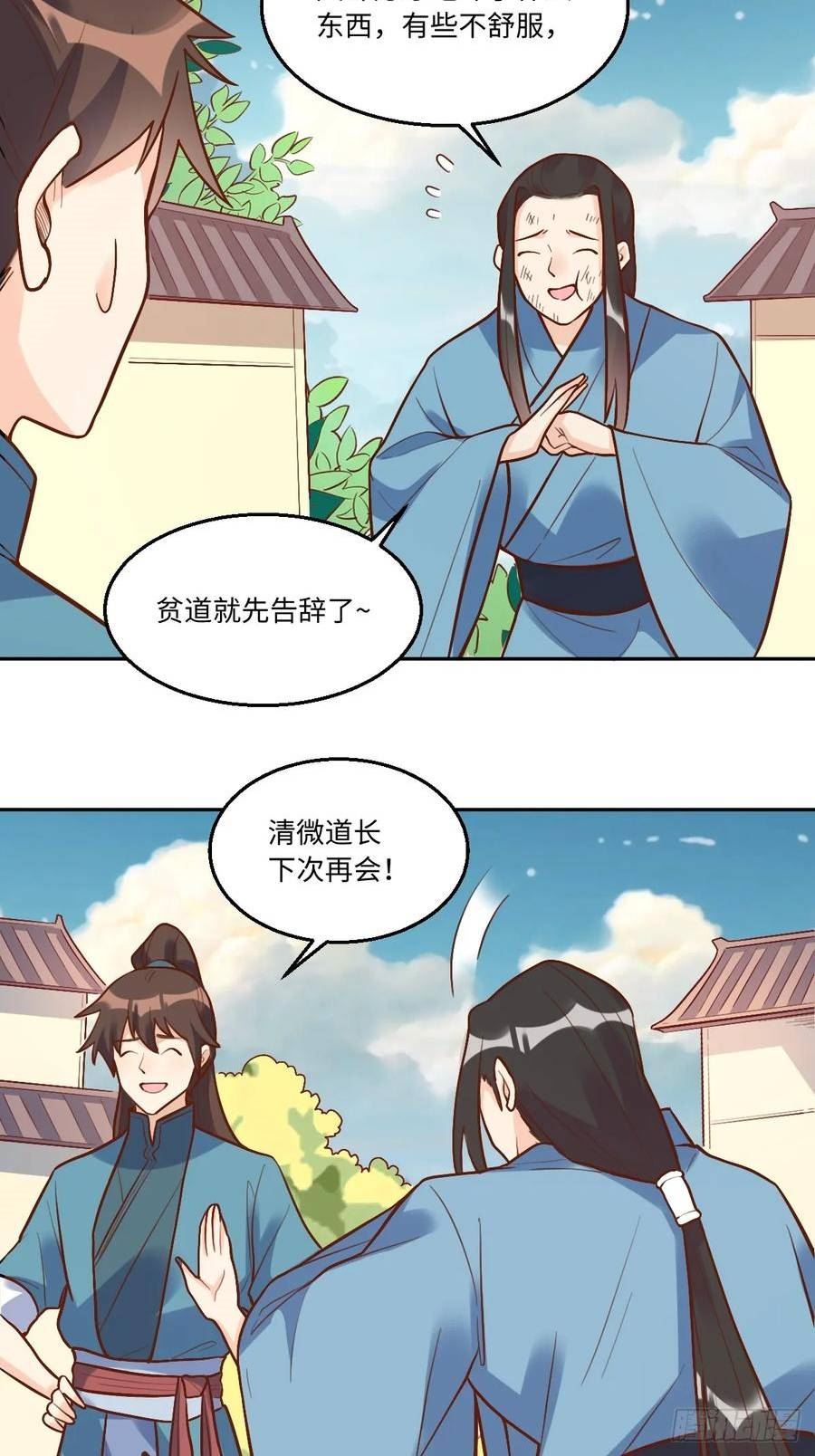 原来我是修仙大佬动漫免费观看完整版在线观看漫画,2085图