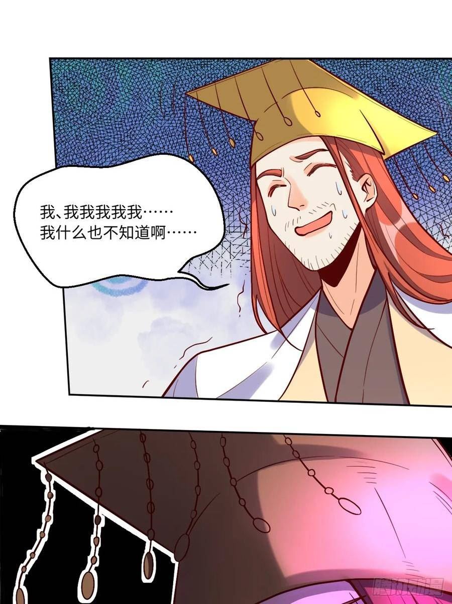 原来我是修仙大佬动漫免费观看完整版在线观看漫画,20850图