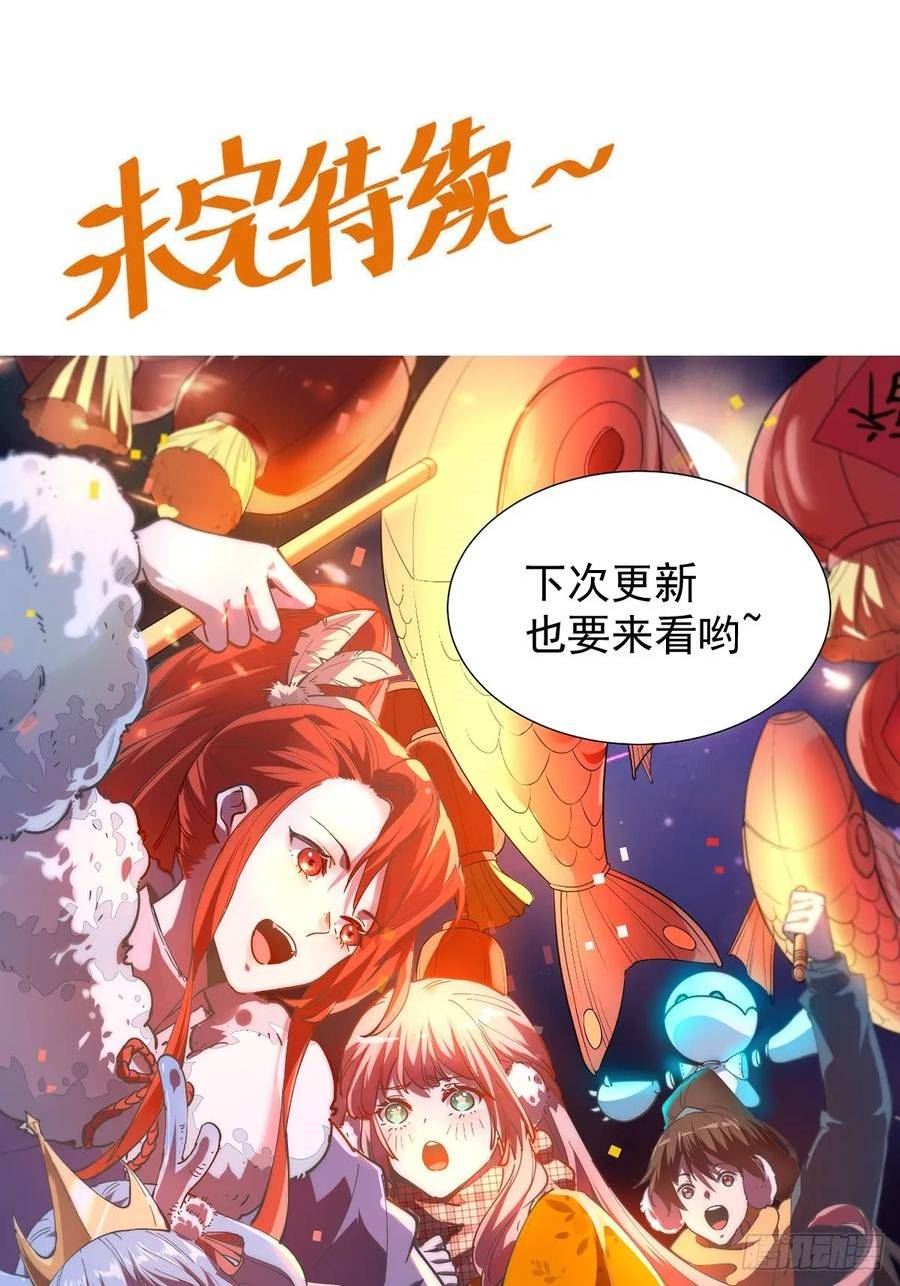 原来我是修仙大佬动漫免费观看完整版在线观看漫画,20854图