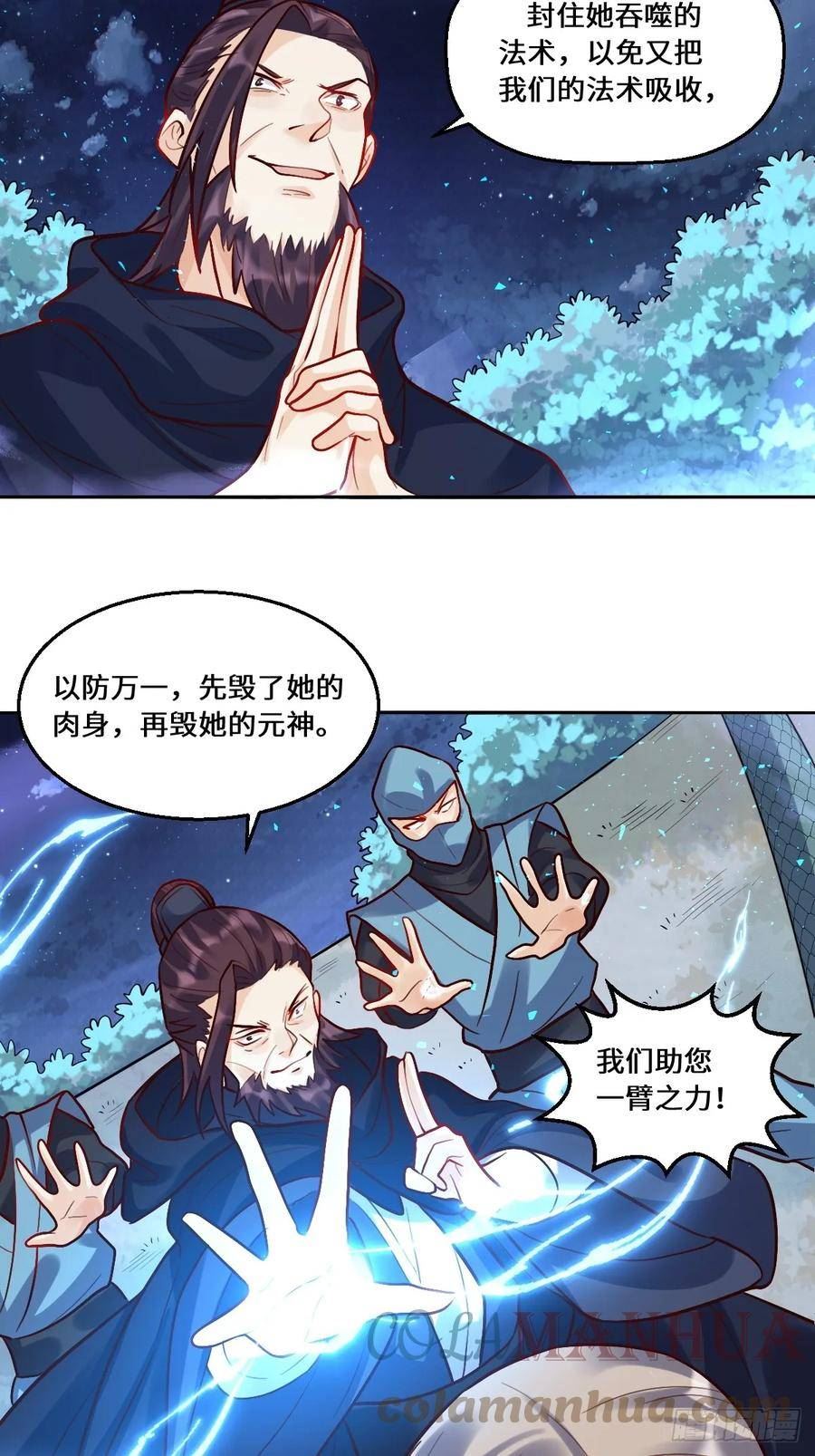 原来我是修仙大佬漫画免费下拉式欢乐漫画漫画,209话58图