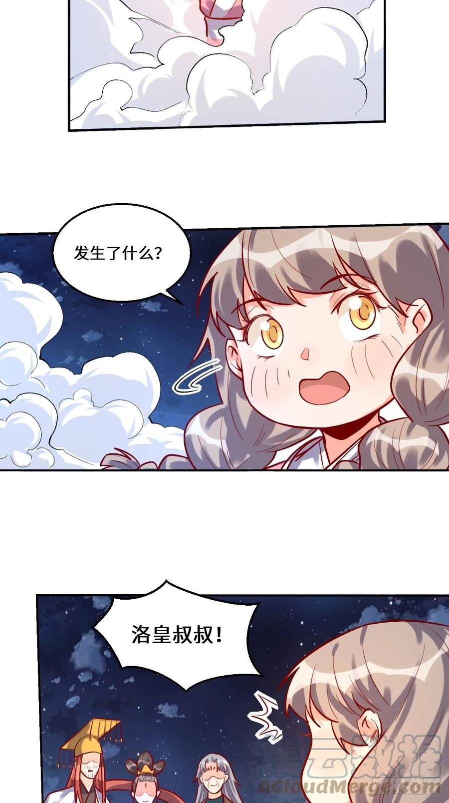 原来我是修仙大佬漫画免费下拉式欢乐漫画漫画,211话13图