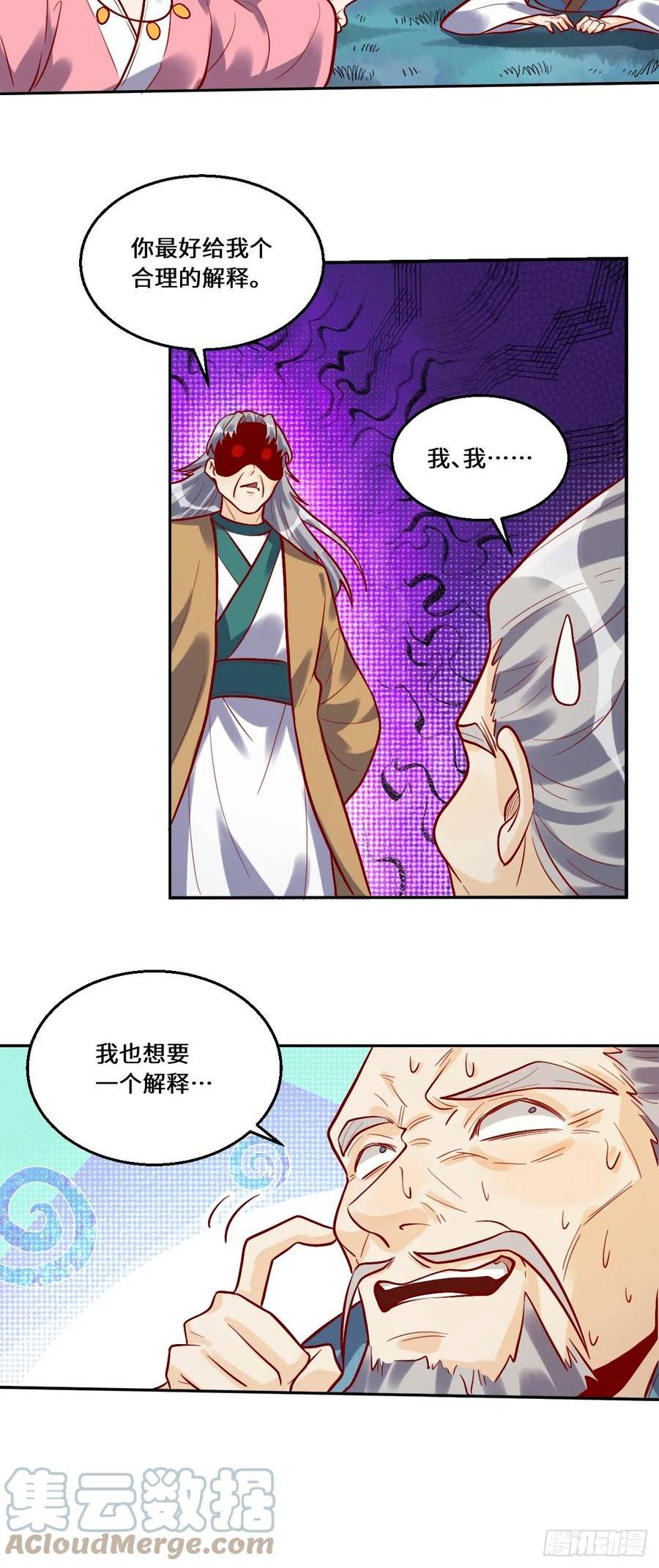 原来我是修仙大佬漫画免费下拉式欢乐漫画漫画,211话19图