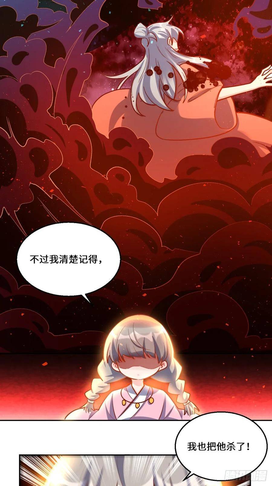 原来我是修仙大佬漫画免费下拉式欢乐漫画漫画,211话21图