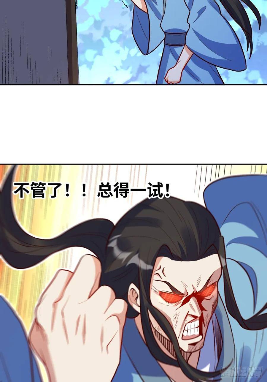 原来我是修仙大佬漫画免费下拉式欢乐漫画漫画,213话11图