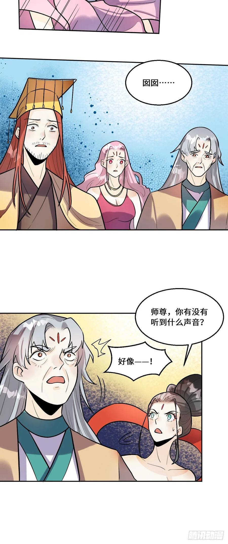 原来我是修仙大佬漫画免费下拉式欢乐漫画漫画,213话32图