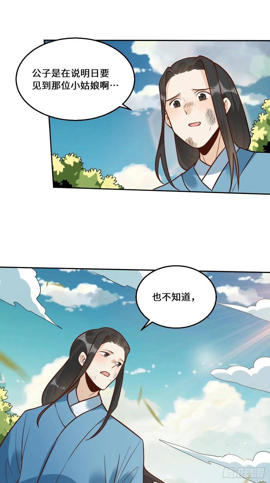 原来我是修仙大佬漫画免费下拉式欢乐漫画漫画,214话14图