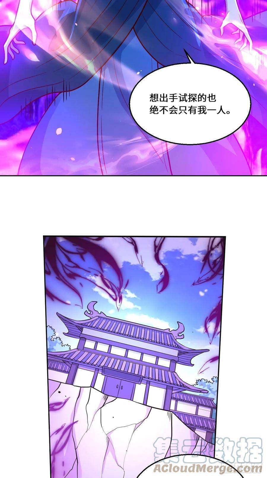 原来我是修仙大佬漫画免费下拉式欢乐漫画漫画,214话23图