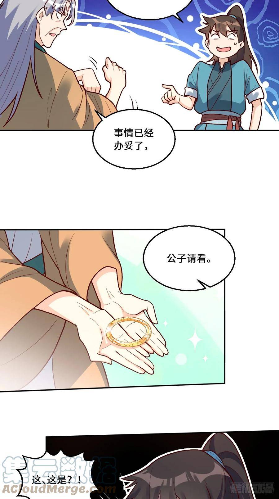 原来我是修仙大佬漫画免费下拉式欢乐漫画漫画,214话27图