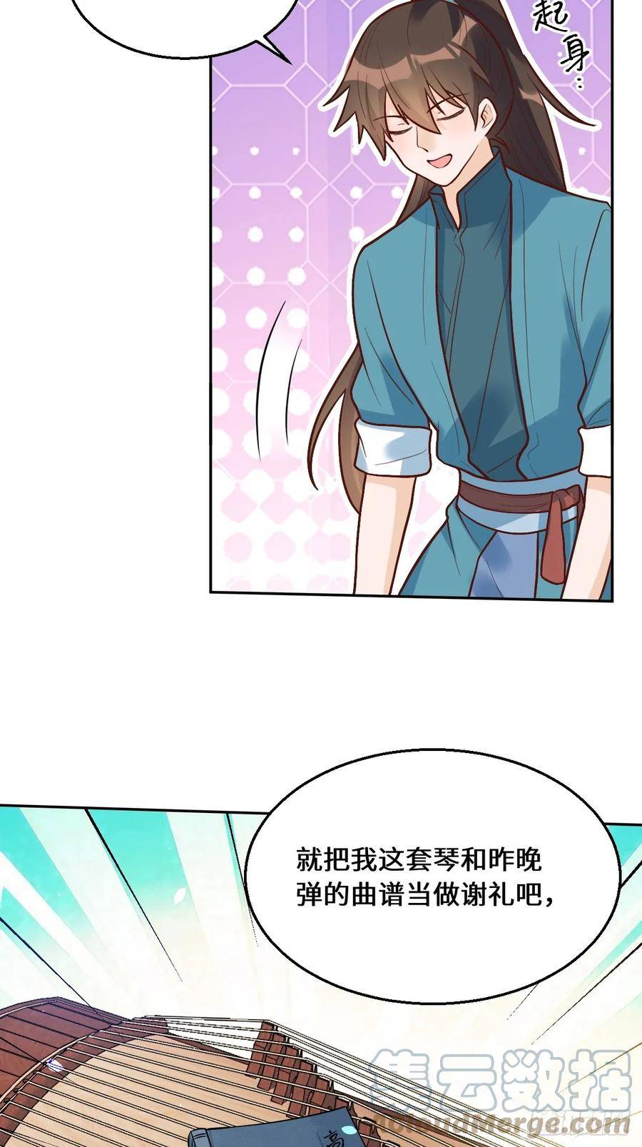 原来我是修仙大佬漫画免费下拉式欢乐漫画漫画,214话35图