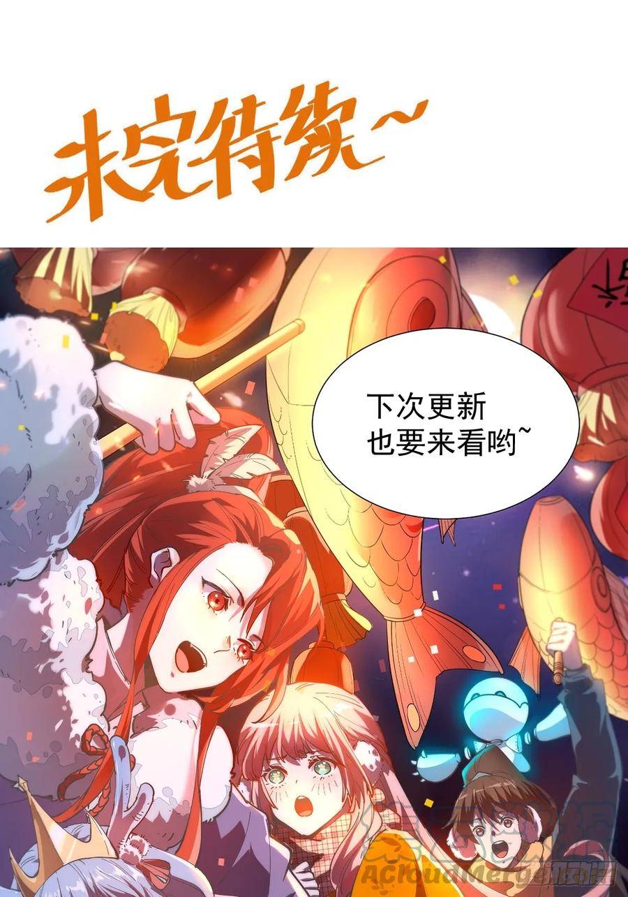 原来我是修仙大佬漫画免费下拉式欢乐漫画漫画,214话37图